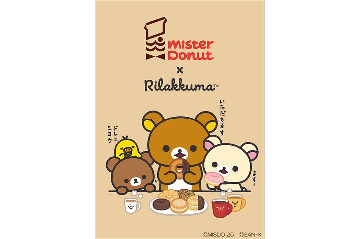 リラックマ×ミスタードーナツ