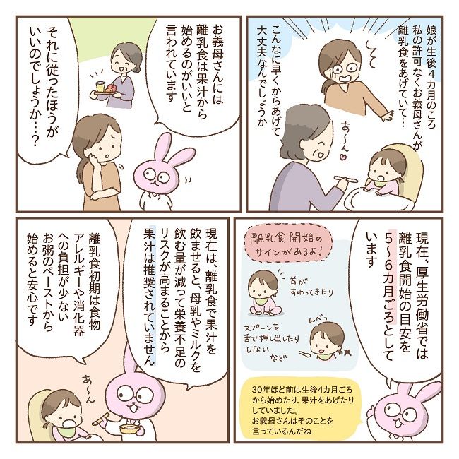 世代間ギャップのマンガ