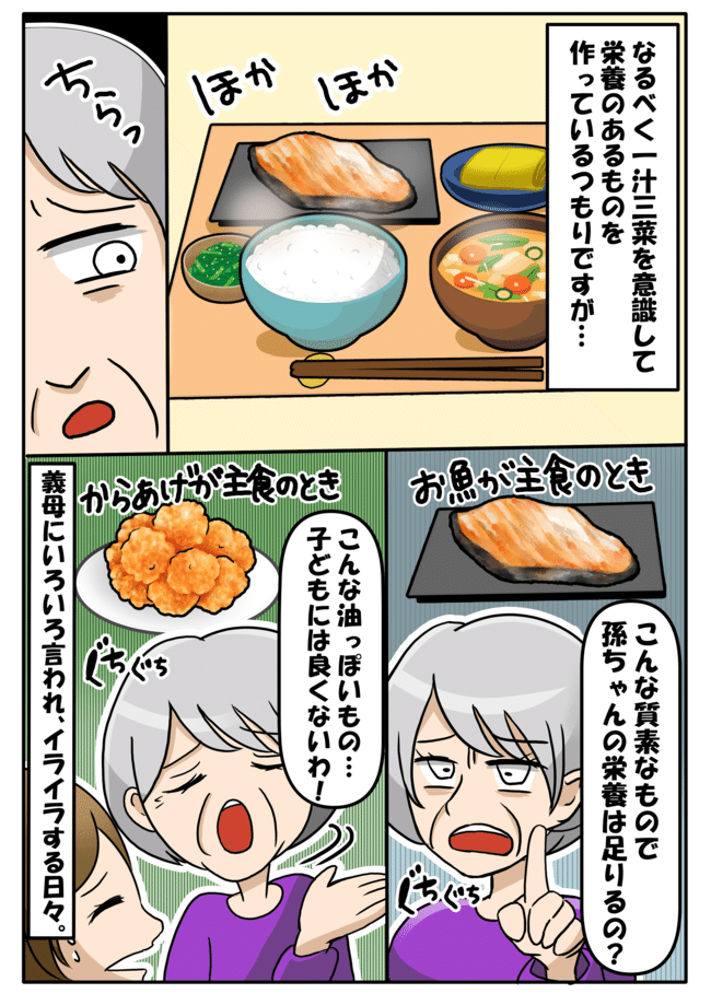 子連れ新幹線で大ピンチ！？私と娘に向けられた強面男性からの意外な一言… 