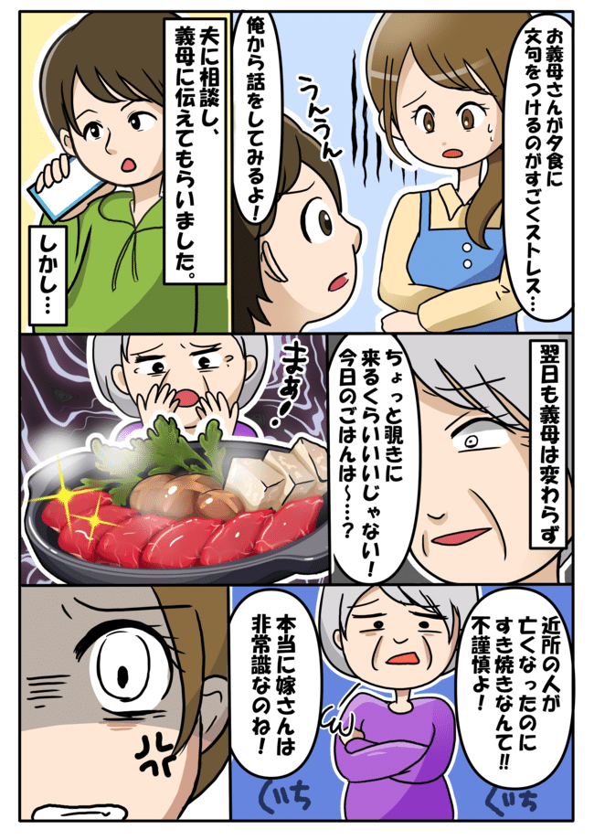 子連れ新幹線で大ピンチ！？私と娘に向けられた強面男性からの意外な一言… 