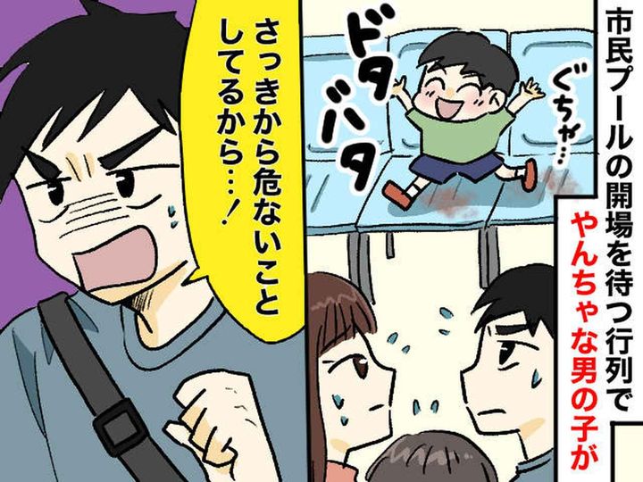 画像: 行列で、小石を投げる男の子。「やめようね」周りが何度注意しても、、、その時、親の行動に一同あ然！