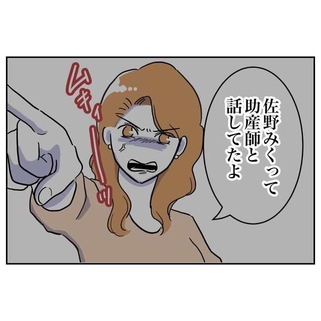 助産師と不倫した夫の末路／ぽん子