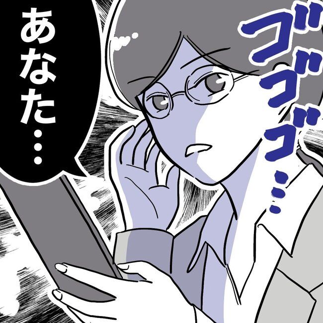 助産師と不倫した夫の末路／ぽん子