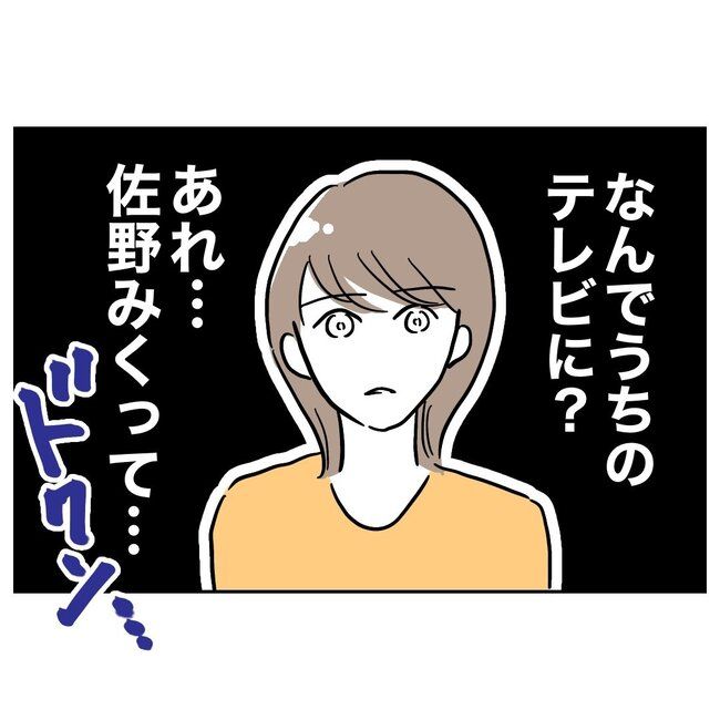 助産師と不倫した夫の末路／ぽん子