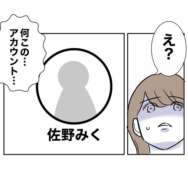 助産師と不倫した夫の末路／ぽん子