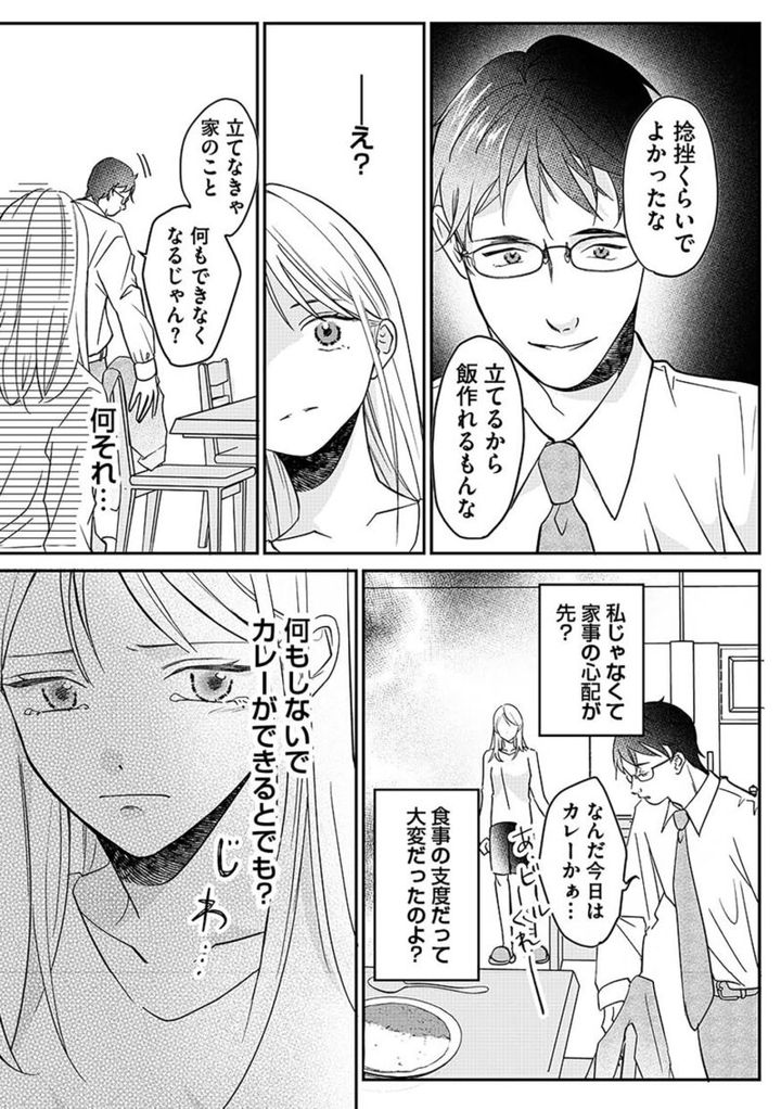 『水曜午後２時の恋人 寂しさにつける薬はありますか？』第３話