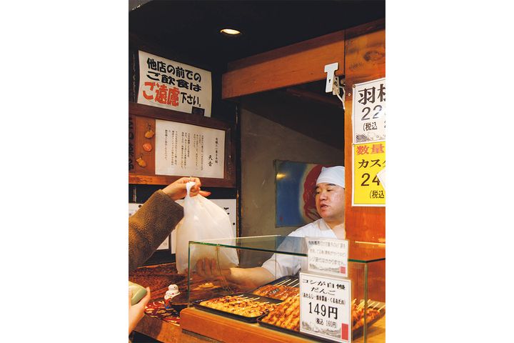 吉祥寺〈天音〉