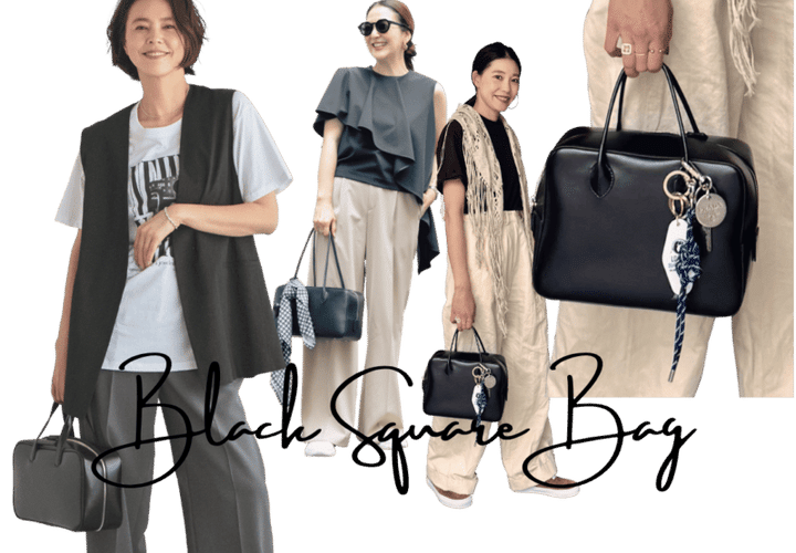 【40代バッグ】アレンジのコツをSNAP。大人の旬バッグはコーデを格上げする“ドクターズバッグ”です！