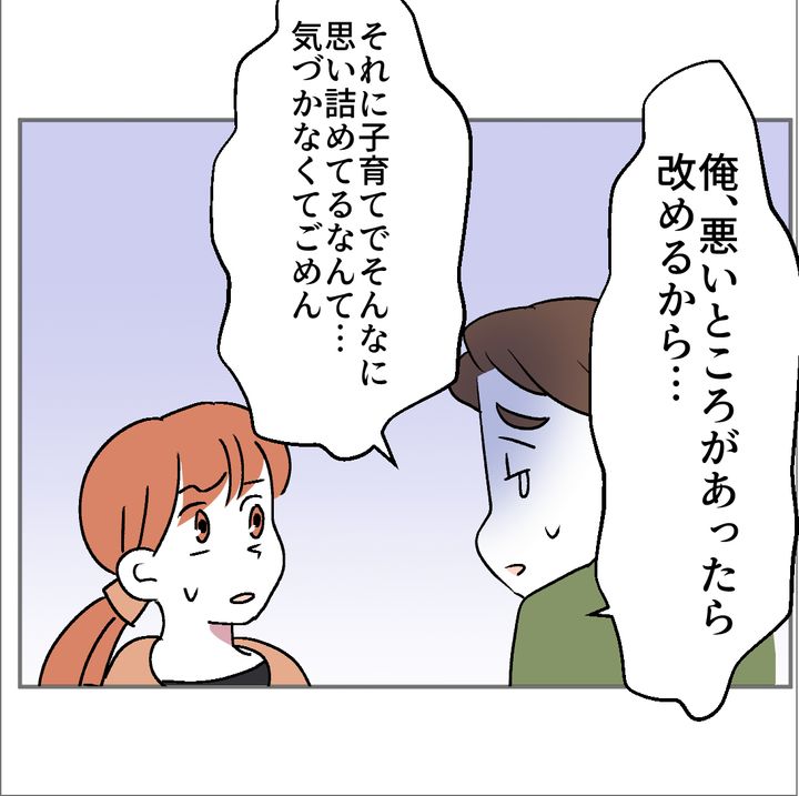 図々しいママ友 32