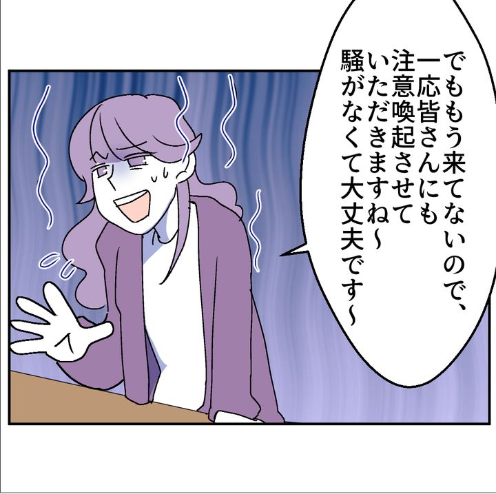 図々しいママ友 34