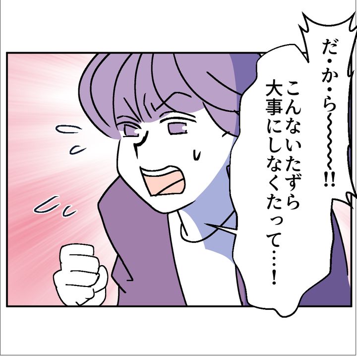 図々しいママ友 35