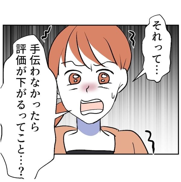 図々しいママ友