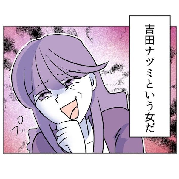 図々しいママ友