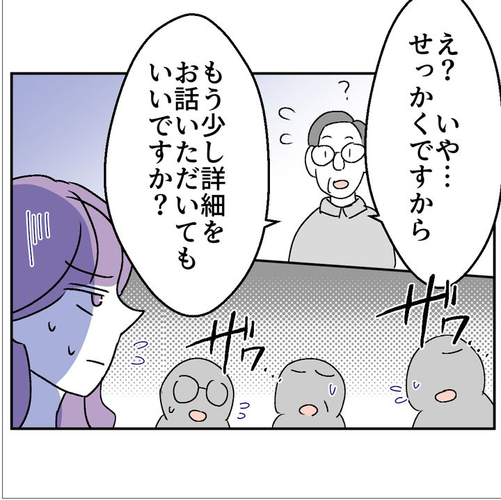 図々しいママ友 34