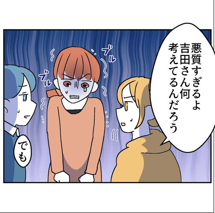 図々しいママ友 33