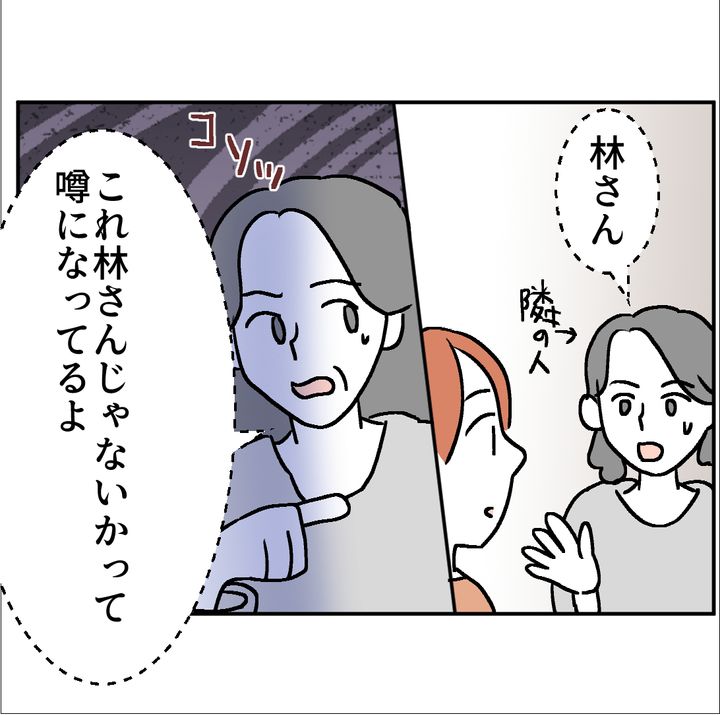 図々しいママ友 30