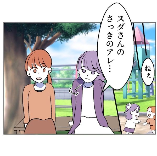 図々しいママ友