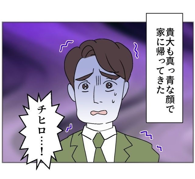 図々しいママ友 31