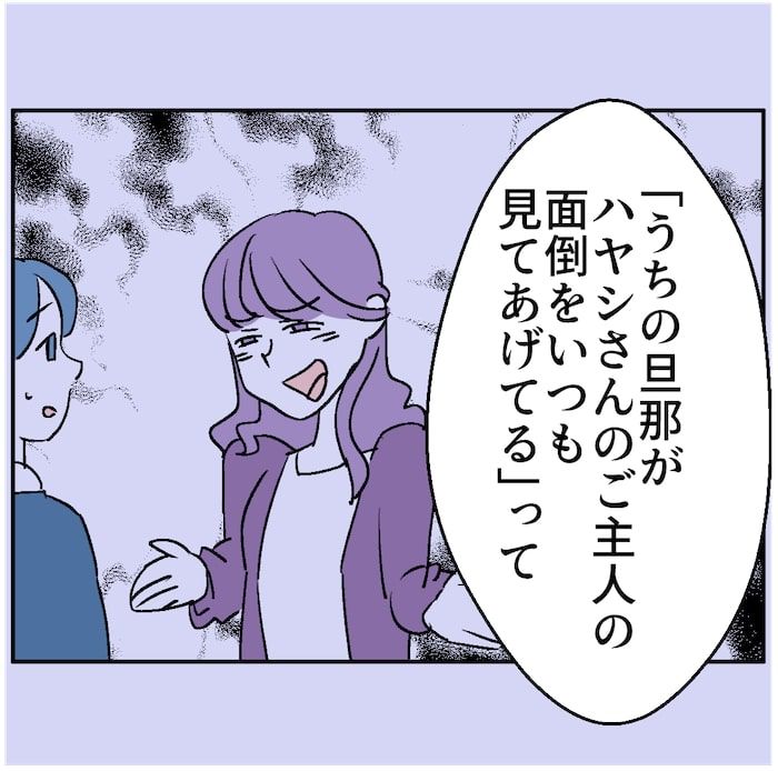 図々しいママ友