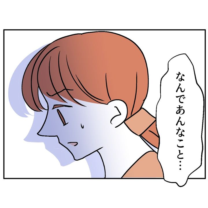 図々しいママ友 35