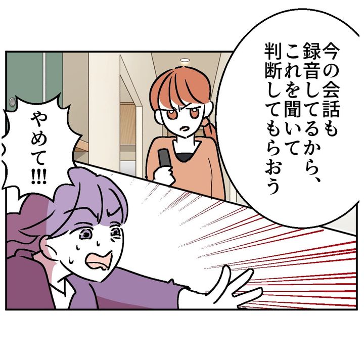 図々しいママ友 35