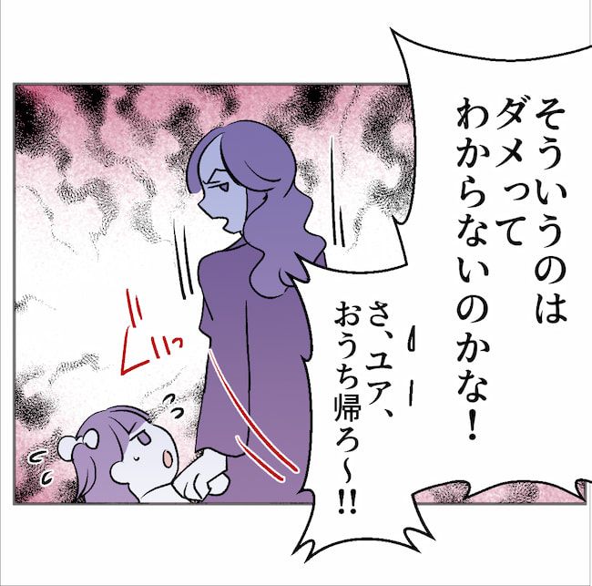 図々しいママ友 20