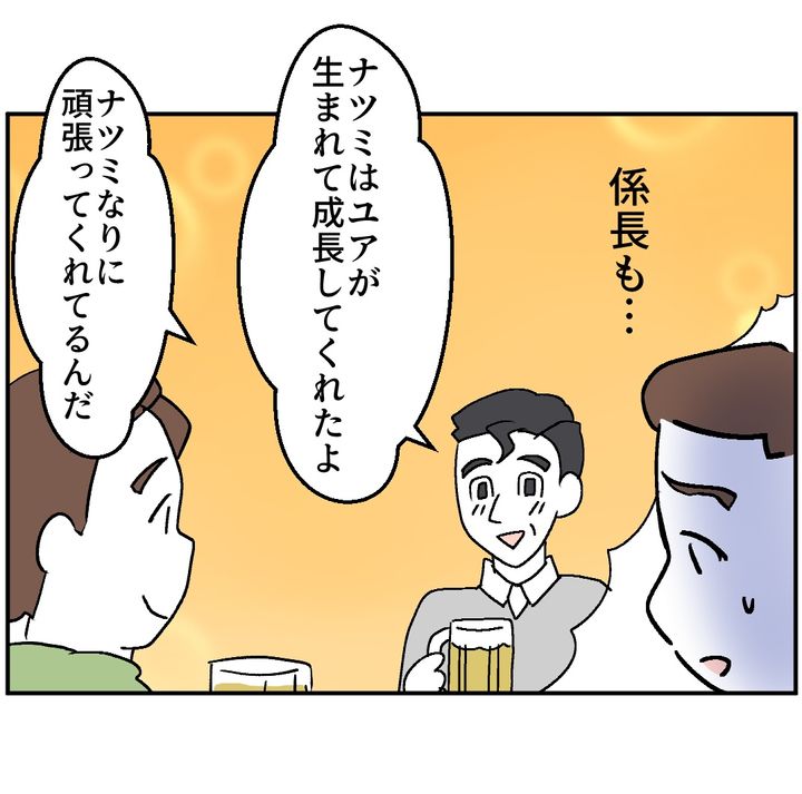図々しいママ友 27