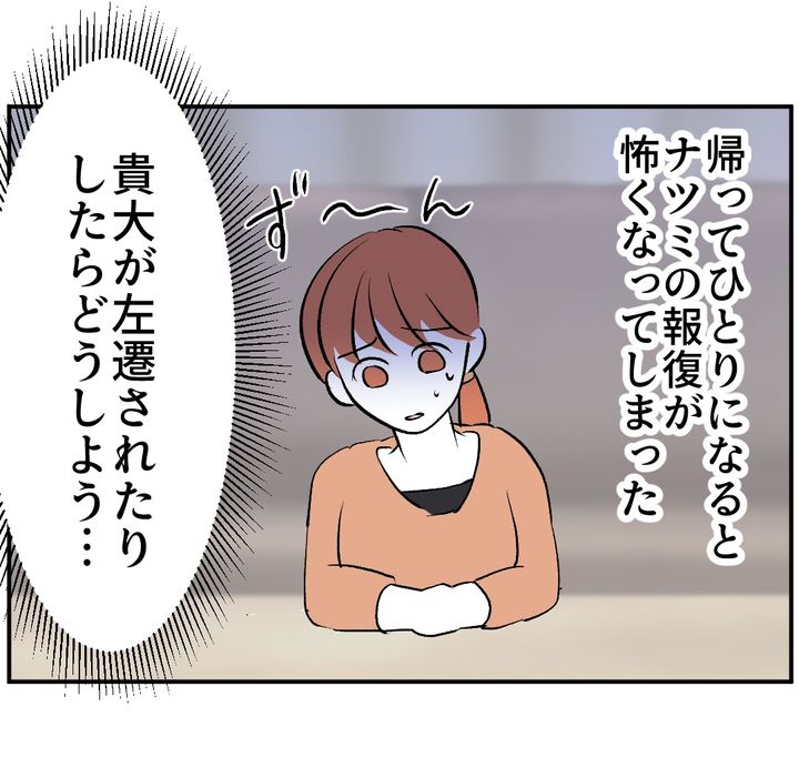 図々しいママ友 25