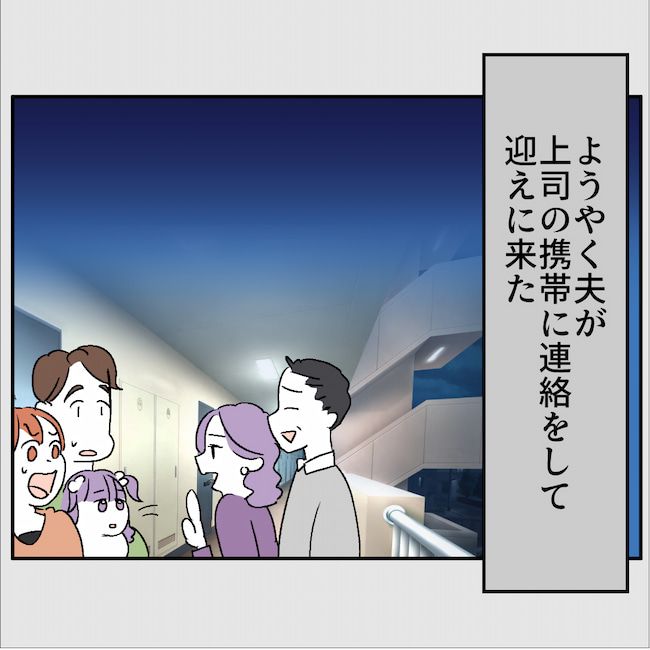 図々しいママ友 17