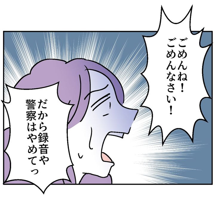 図々しいママ友 35