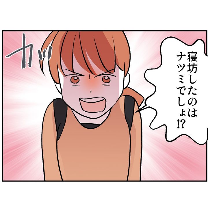 図々しいママ友 24