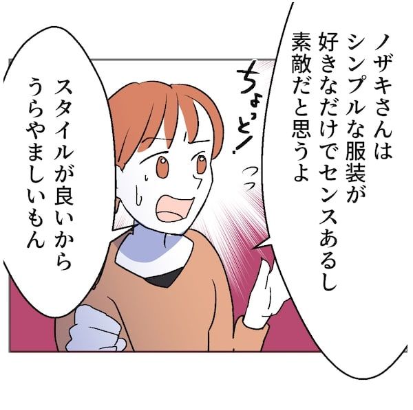 図々しいママ友