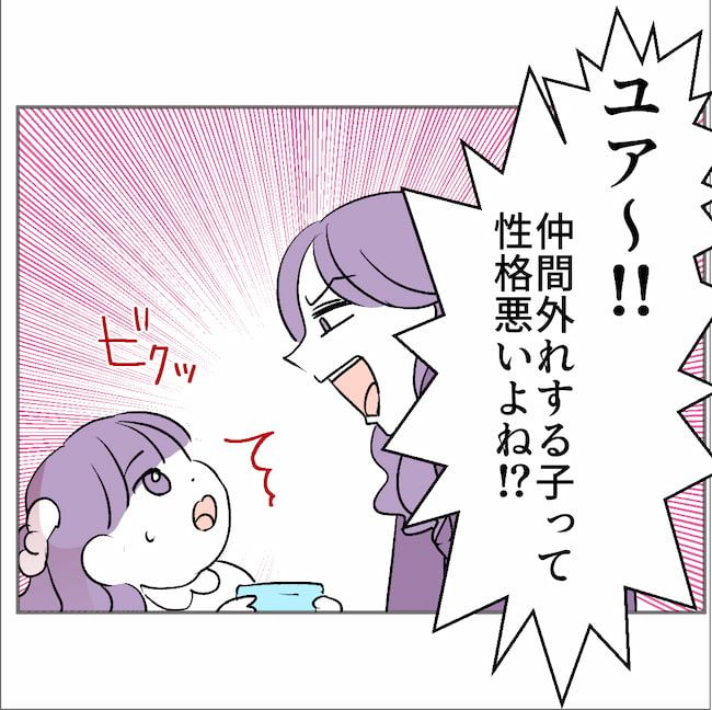 図々しいママ友 20