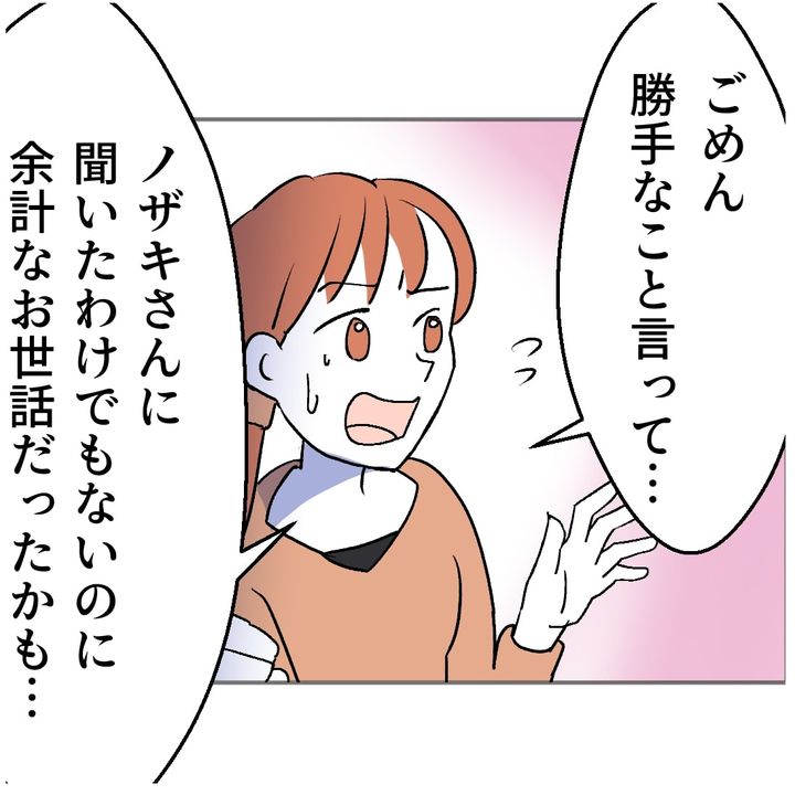 図々しいママ友