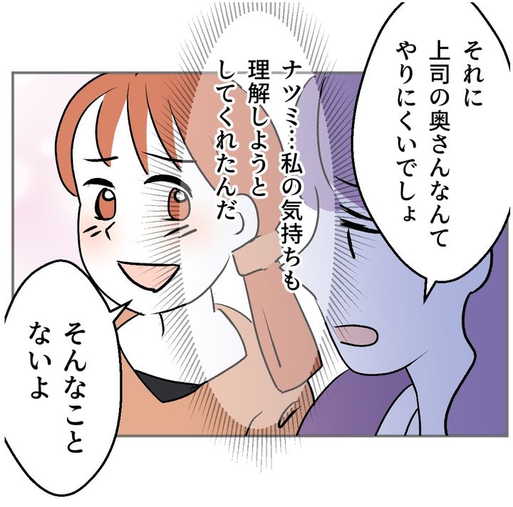 図々しいママ友