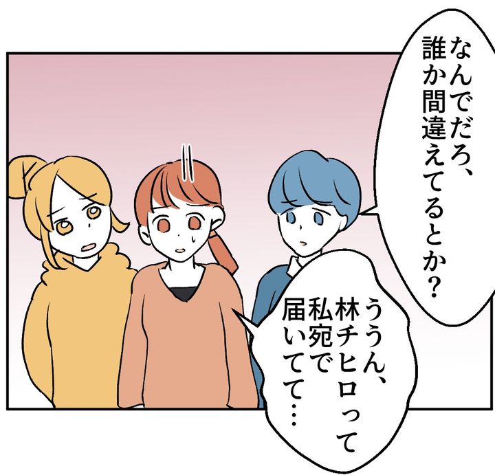 図々しいママ友 26