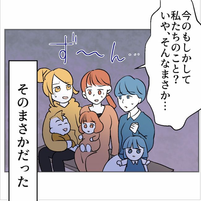 図々しいママ友 20