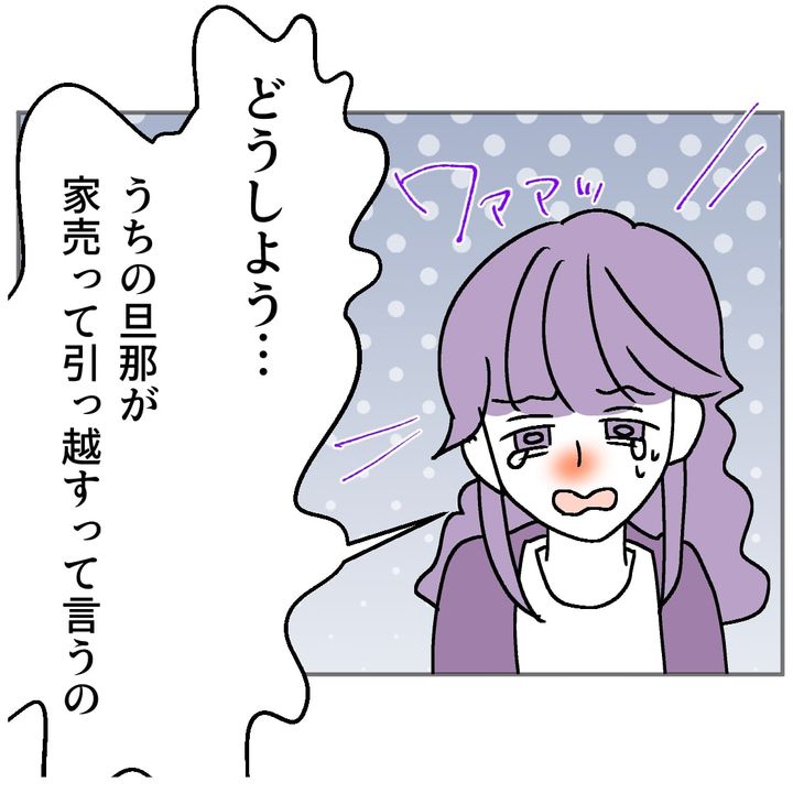 図々しいママ友 35