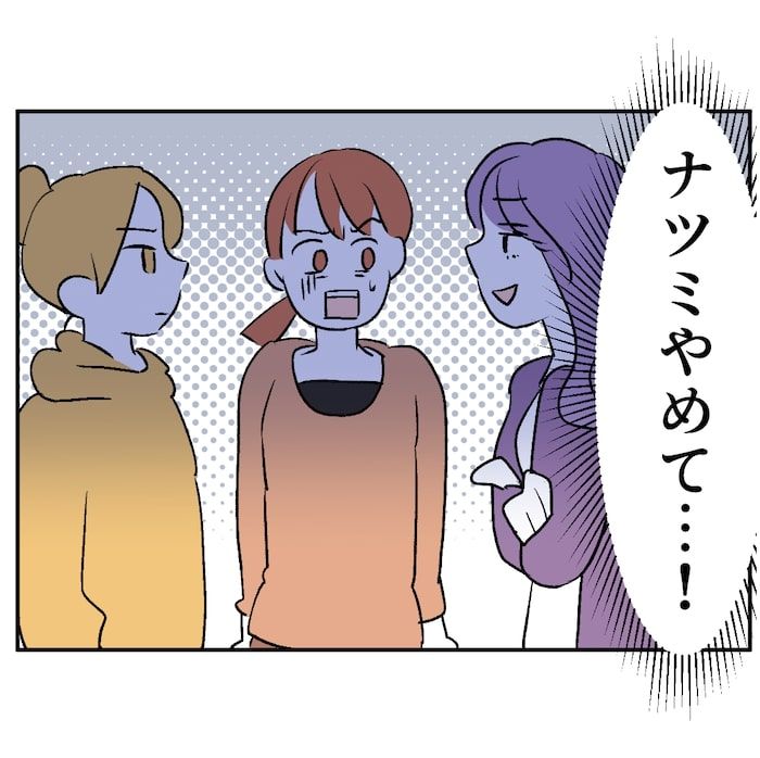 図々しいママ友