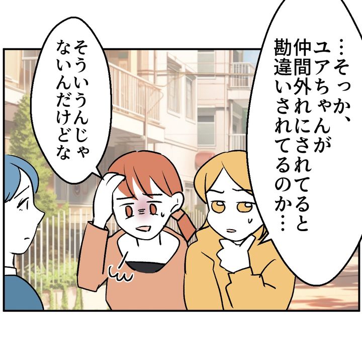 図々しいママ友 22