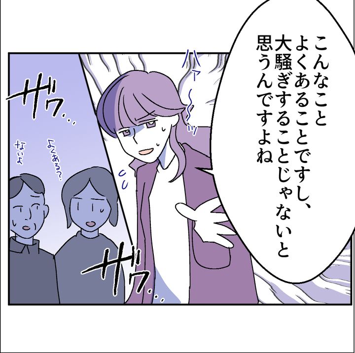 図々しいママ友 34