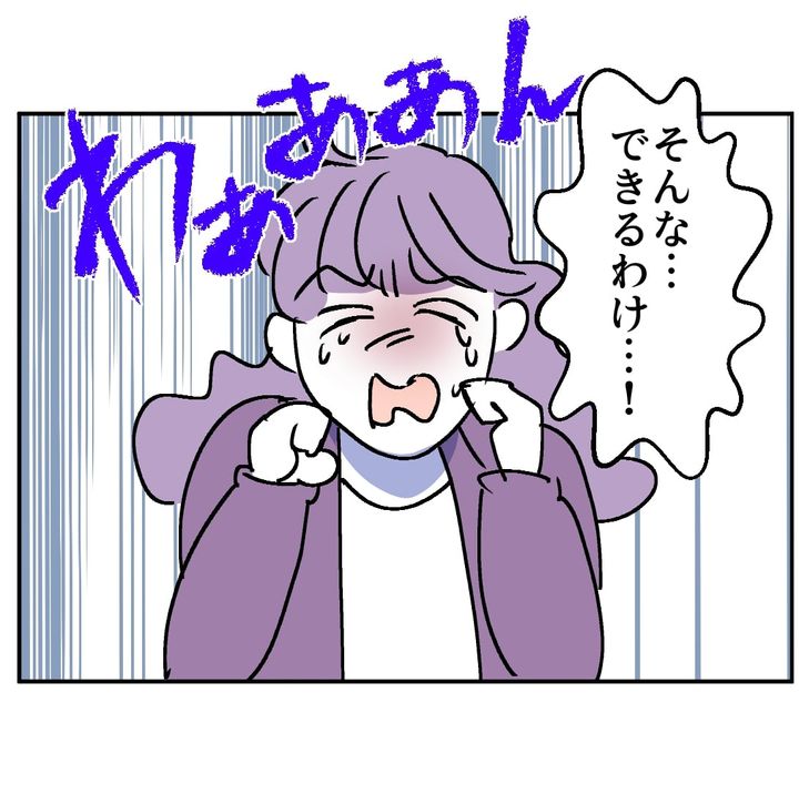 図々しいママ友 35