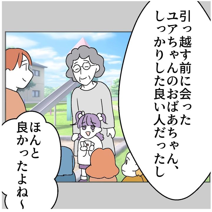 図々しいママ友 35