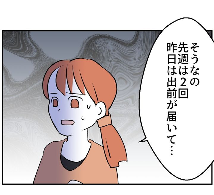 図々しいママ友 26