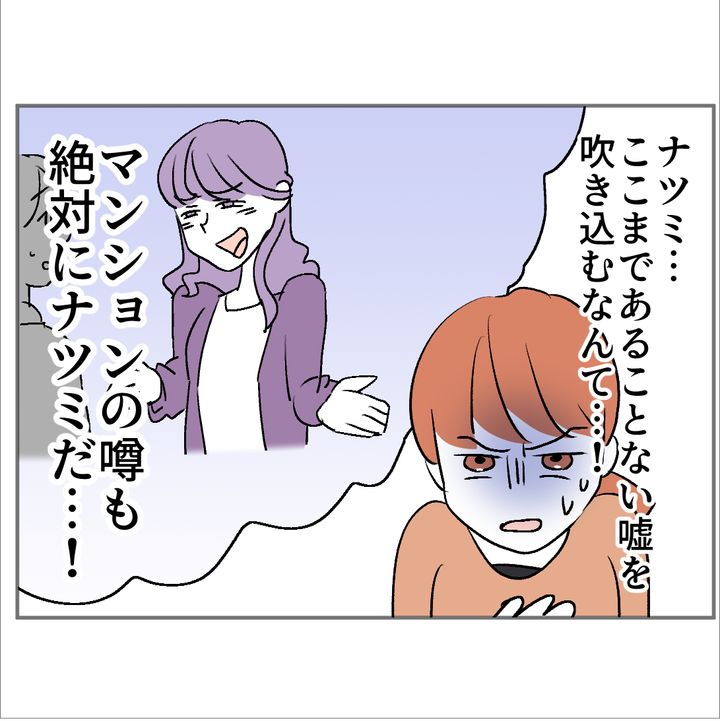 図々しいママ友 32