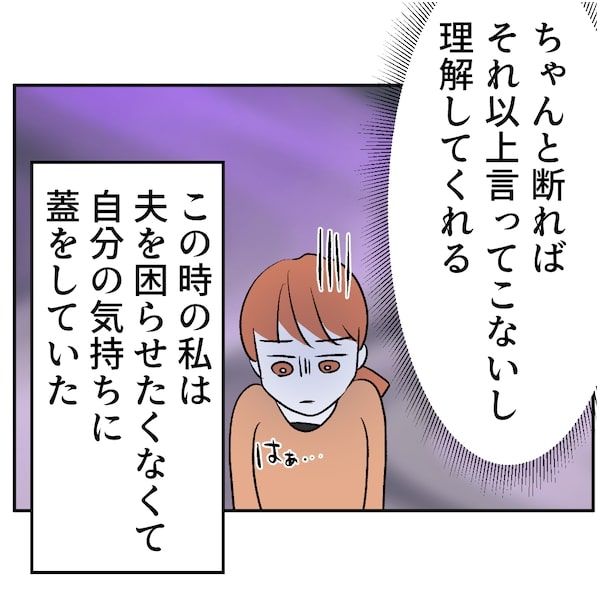 図々しいママ友