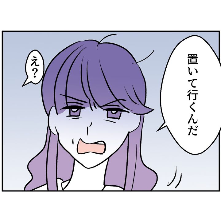 図々しいママ友 24