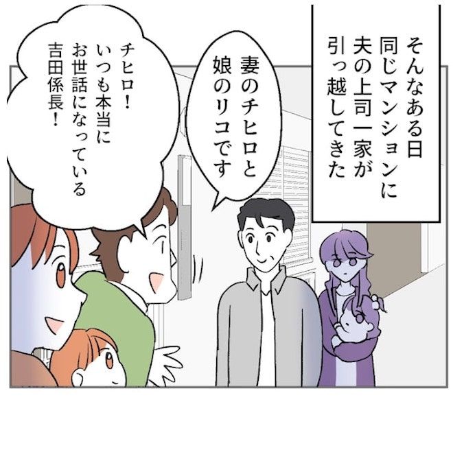 図々しいママ友