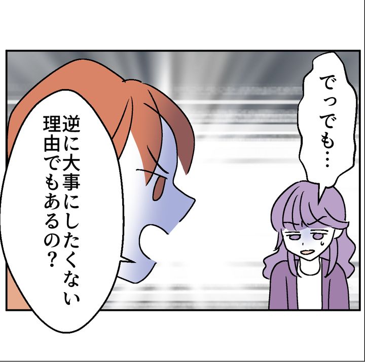 図々しいママ友 35