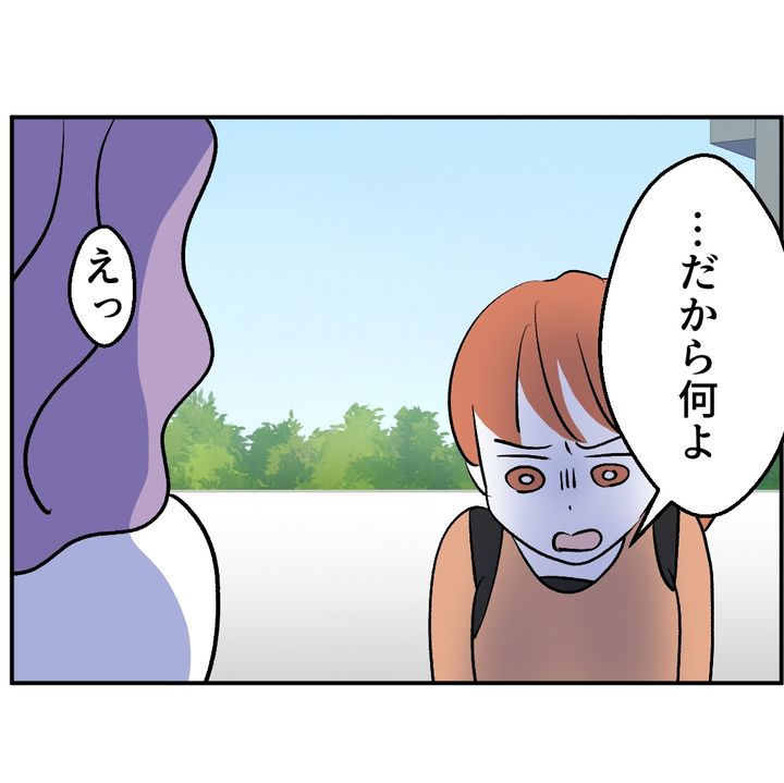 図々しいママ友 24